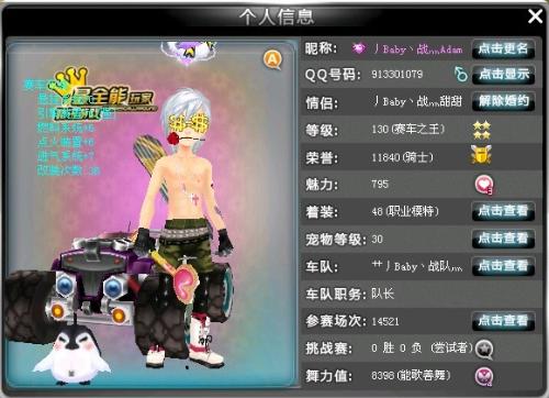 密的团队协